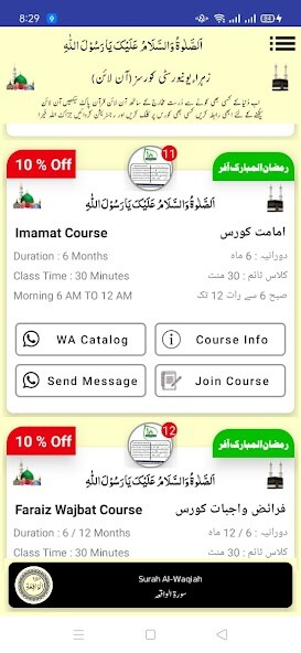 Play Surah Al Waqiah 