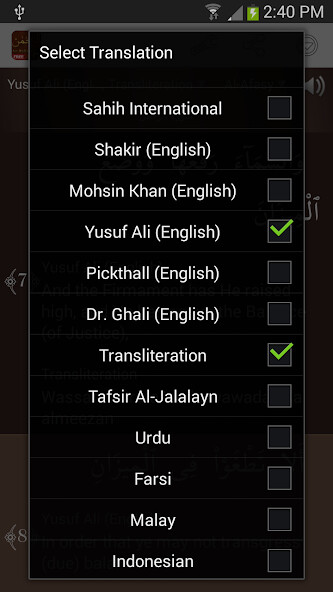 Play Surah Ar Rahman 