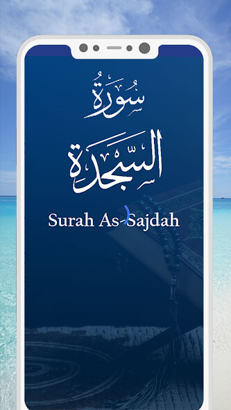 Play Surah As-Sajdah 