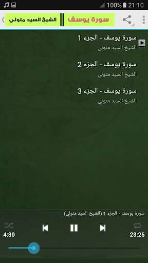 Play APK surah yusuf Sayed Metwlly  and enjoy surah yusuf Sayed Metwlly with UptoPlay com.sourahbk.saydmutawliyousefmp3