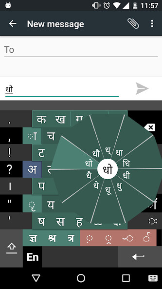 Play Swarachakra Marathi Keyboard 