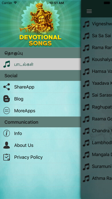 Play தமிழ் பக்தி பாடல்கள் -Tamil Devotional Songs 