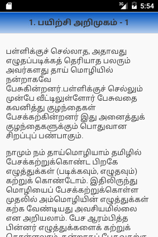 Play APK Tamilil Hindi Lite  and enjoy Tamilil Hindi Lite with UptoPlay com.varnaa.TamililHindiLite