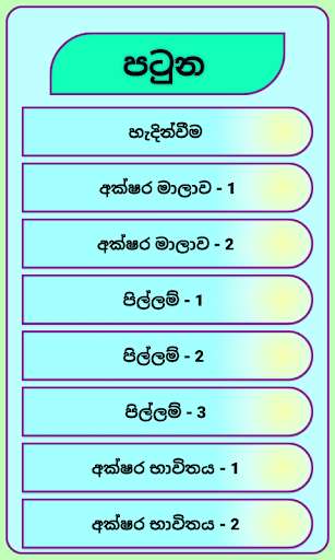 Play APK Tamil In Sinhala  and enjoy Tamil In Sinhala with UptoPlay com.ceylonbook.tamilinsinhala