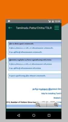 Play Tamilnadu Patta/Chitta Records Play Tamilnadu Patta/Chitta Records