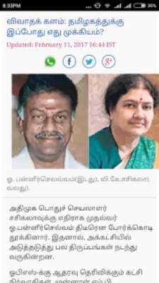 Play Tamil Newspaper 
