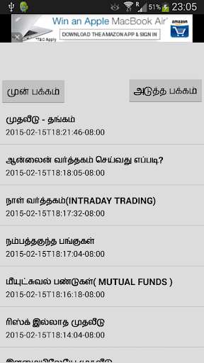 Play APK Tamil Stock Market  and enjoy Tamil Stock Market with UptoPlay vijaynetwork.com.tamilstockmarket