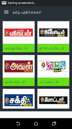 Play APK Tamil Weekly Monthly Magazines and enjoy Tamil Weekly Monthly Magazines with UptoPlay Play APK Tamil Weekly Monthly Magazines and enjoy Tamil Weekly Monthly Magazines with UptoPlay