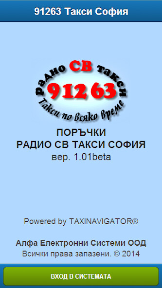 Play APK Taxi 91263 Sofia  and enjoy Taxi 91263 Sofia with UptoPlay com.alpha.cv.TNWEBApp