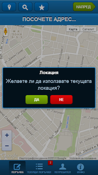 Play APK Taxi 91263 Sofia  and enjoy Taxi 91263 Sofia with UptoPlay com.alpha.cv.TNWEBApp