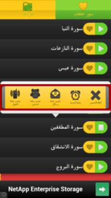 Play Teach your children holy quran 
