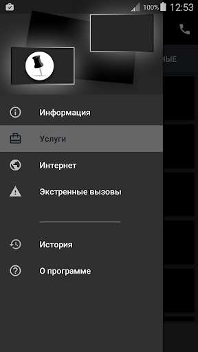 Play APK TELE2 Requests  and enjoy TELE2 Requests with UptoPlay com.mitutov.ussd.tele2