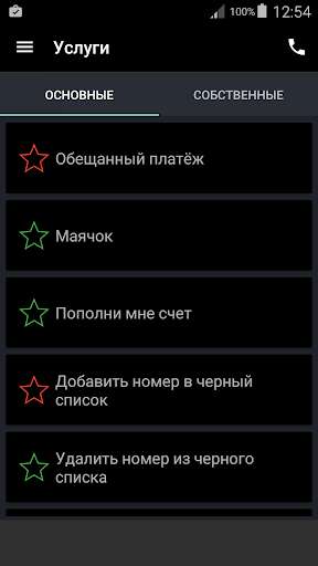 Play APK TELE2 Requests  and enjoy TELE2 Requests with UptoPlay com.mitutov.ussd.tele2