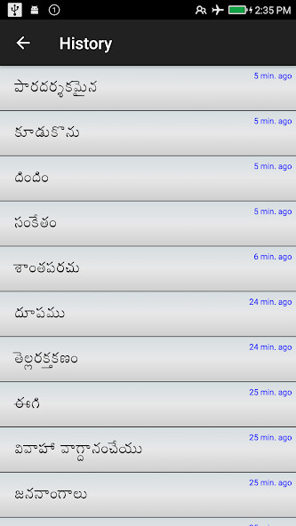 Play APK Telugu-English Dictionary  and enjoy Telugu-English Dictionary with UptoPlay com.sathish.Tel2EngDict
