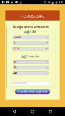 Play Telugu Jathakam & Calendar 
