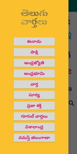 Play APK Telugu News Papers  and enjoy Telugu News Papers with UptoPlay com.sonuappz.telugunewsss