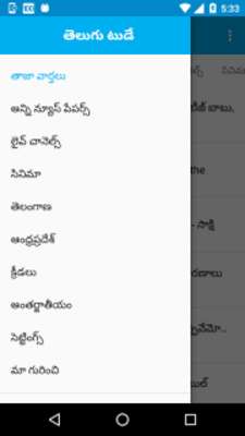Play Telugu News Today 