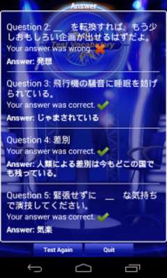 Play Test Vocabulary N2 Japanese 