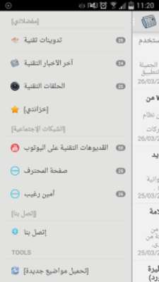 Play TH3 professional المحترف 