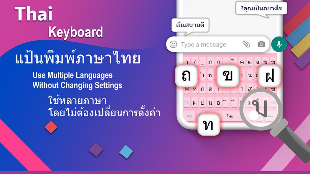 Play Thai Keyboard 