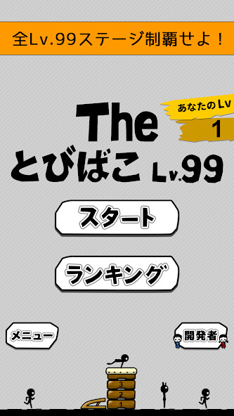 Play APK the vault box - Lv99  and enjoy the vault box - Lv99 with UptoPlay net.capsuleplus.TheVaultBox