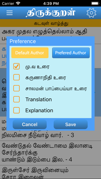 Play Thirukkural with Meanings திருக்குறள் உரையுடன் 