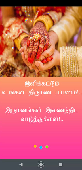 Play APK Thirumana Porutham  and enjoy Thirumana Porutham with UptoPlay info.thirumana.porutham