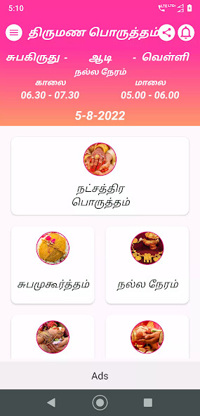 Play APK Thirumana Porutham  and enjoy Thirumana Porutham with UptoPlay info.thirumana.porutham
