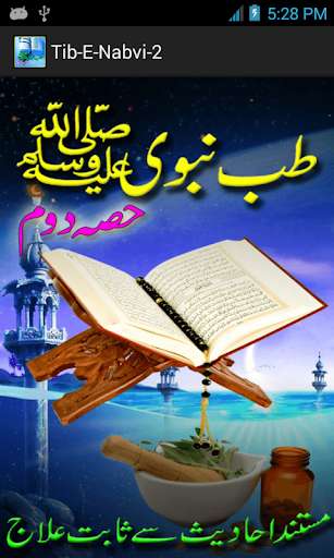 Play APK Tib e Nabvi ﷺ Urdu Full Book Part 2  and enjoy Tib e Nabvi ﷺ Urdu Full Book Part 2 with UptoPlay com.AppTriple.TibeNabvi2