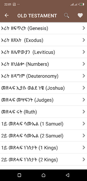 Play Tigrigna Bible 
