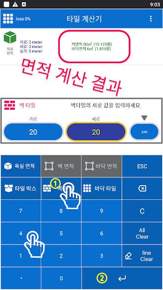 Play Tile Calculator 