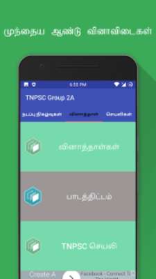 Play TNPSC Group 2A 2018 