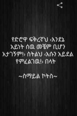 Play ምርጥ የአለም ጥቅሶች-Top World Quotes 