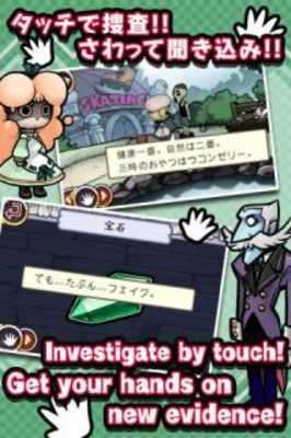 Play Touch Detective 