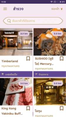 Play Tourism Thailand 