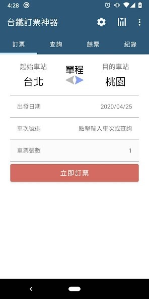 Play APK Train Booking Master (Taiwan)  and enjoy Train Booking Master (Taiwan) with UptoPlay com.diousk.railjourney_tw