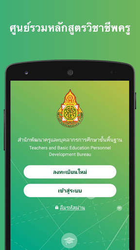 Play APK Training OBEC  and enjoy Training OBEC with UptoPlay 