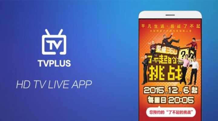 Play TVPlus - Mobile China TV live 
