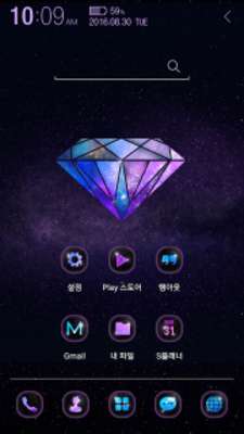 Play Twinkling Space Atom theme 