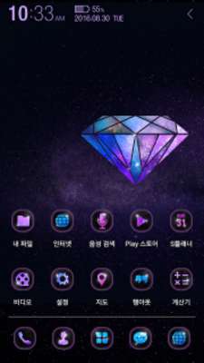 Play Twinkling Space Atom theme 