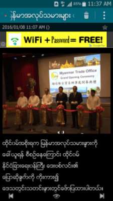 Play TZ News Myanmar 