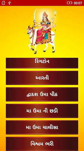 Play APK Umiya Maa Ringtones  and enjoy Umiya Maa Ringtones with UptoPlay com.DevApps.UmiyaMaa.Ringtones