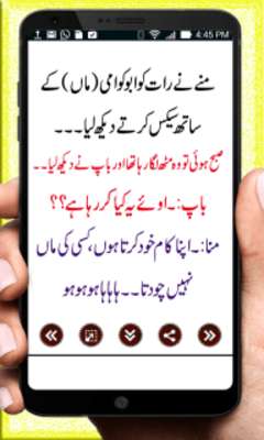 Play Urdu Jokes 2018 