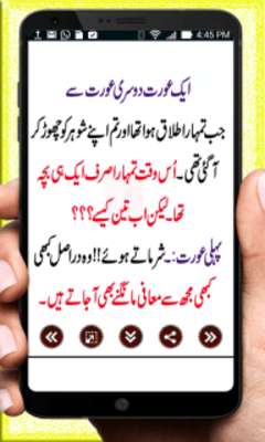 Play Urdu Jokes 2018 