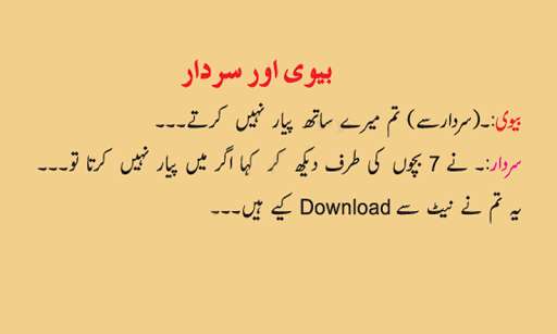 Play APK Urdu Jokes 2019  and enjoy Urdu Jokes 2019 with UptoPlay com.SmartApps786.jokes.free