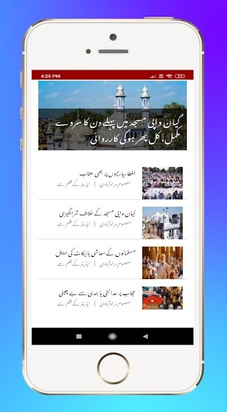 Play Urdu Newspaper India 