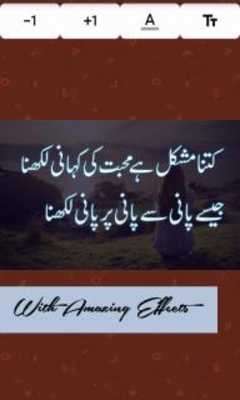 Play Urdu On Photo Urdu Keyboard 