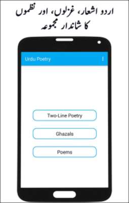 Play Urdu Poetry & Best Shayari 