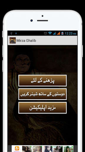 Play APK Urdu Poetry Mirza Ghalib and enjoy Urdu Poetry Mirza Ghalib with UptoPlay apd.shayari.MirzaGhalib Play APK Urdu Poetry Mirza Ghalib and enjoy Urdu Poetry Mirza Ghalib with UptoPlay apd.shayari.MirzaGhalib