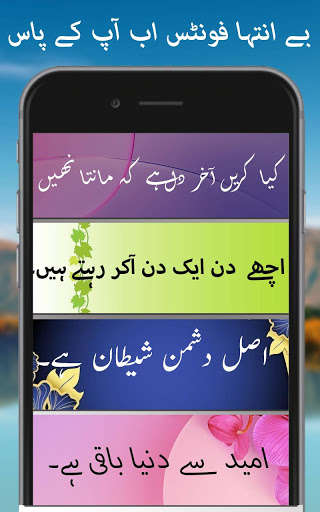 Play Urdu Post Maker 